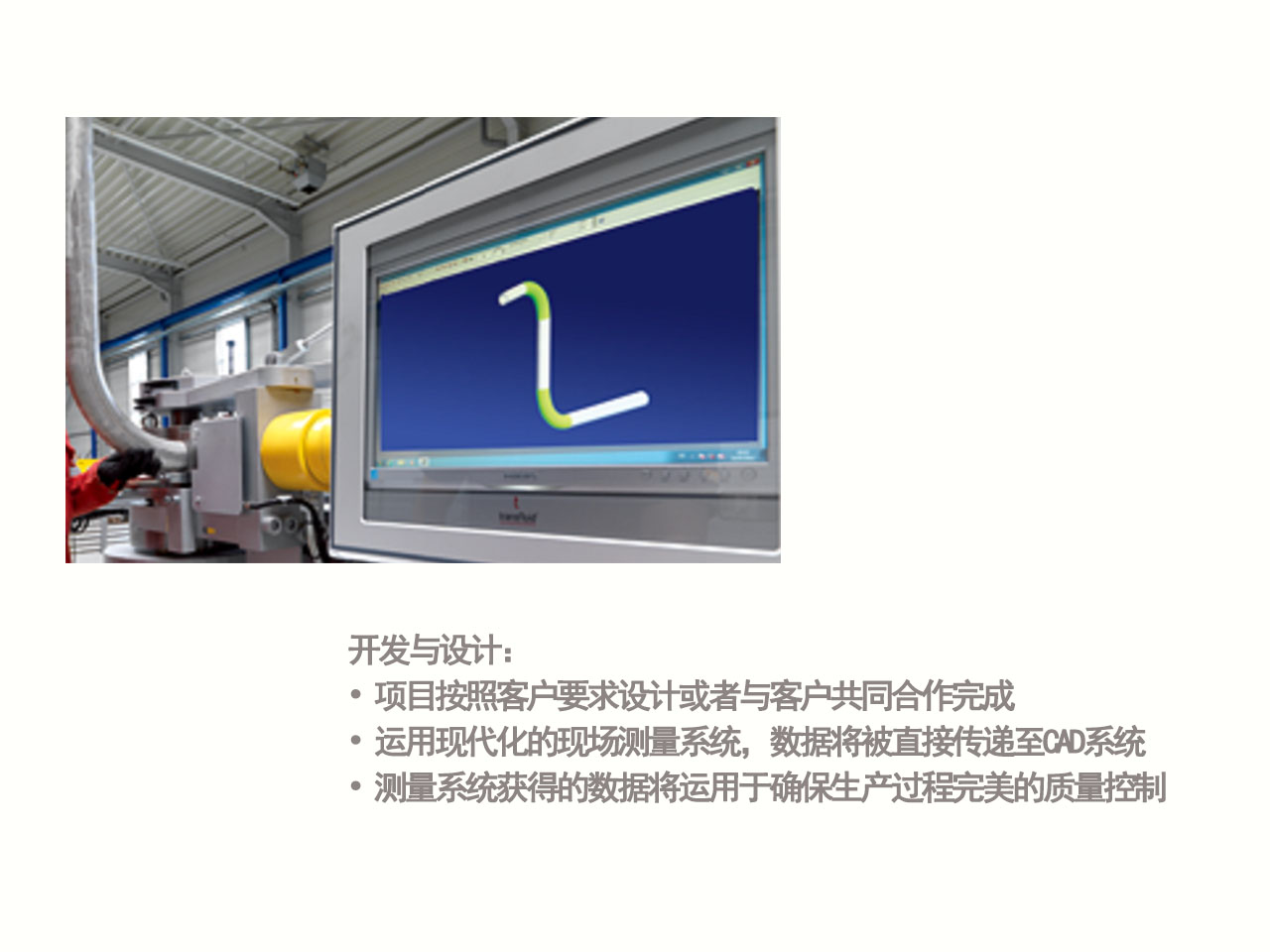 福乐尔 整体管路解决计划 三坐标设计